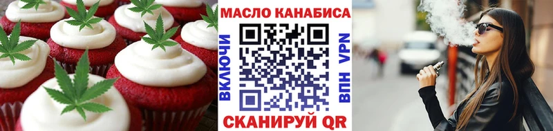Еда ТГК марихуана  Верхняя Пышма 