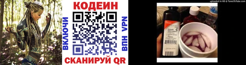 наркошоп  Верхняя Пышма  Кодеиновый сироп Lean Purple Drank 