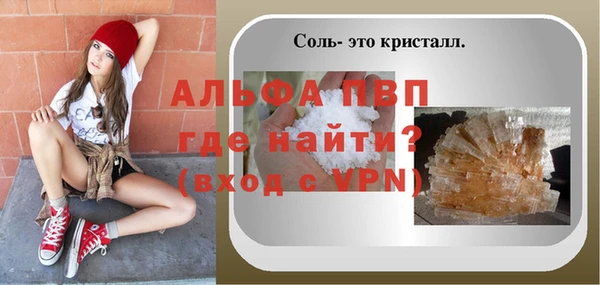 ALPHA-PVP Бронницы