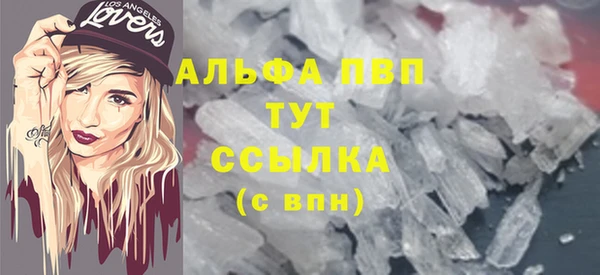 ALPHA-PVP Бронницы