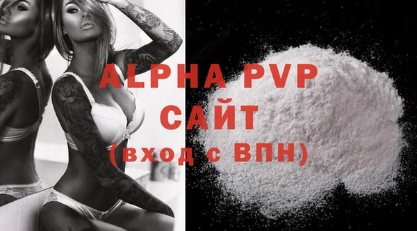 ALPHA-PVP Бронницы