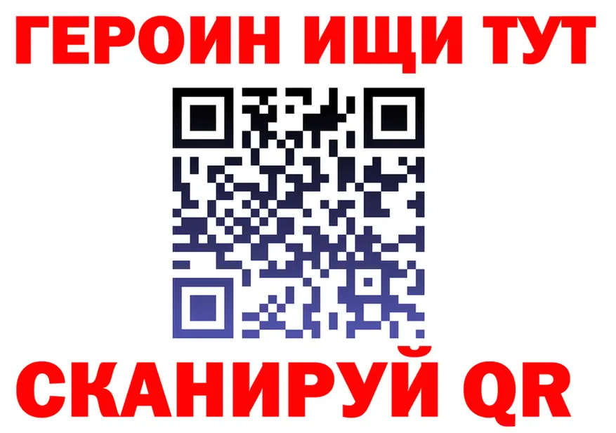 ГЕРОИН белый ссылка площадка мега Верхняя Пышма
